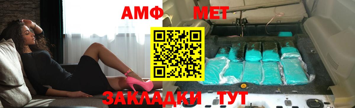 Амфетамин  Вход с VPN  Карасук  АМФ Premium 