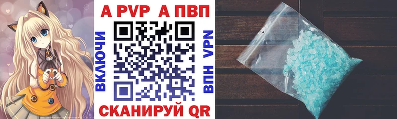 APVP мука  Карасук 