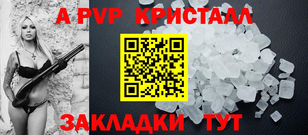 Карасук  Alpha-PVP  Вход с VPN  А ПВП СК КРИС 