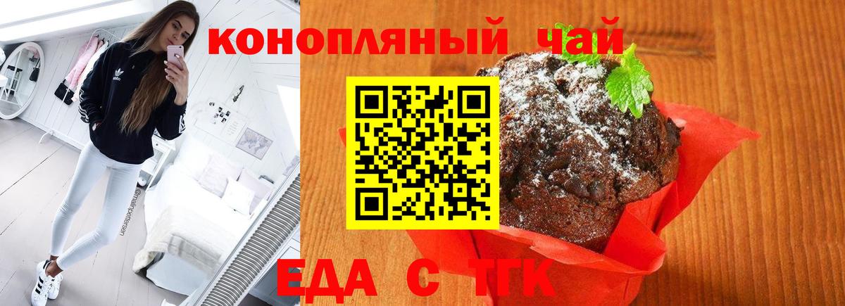 Cannafood марихуана  Вход с VPN  Карасук 