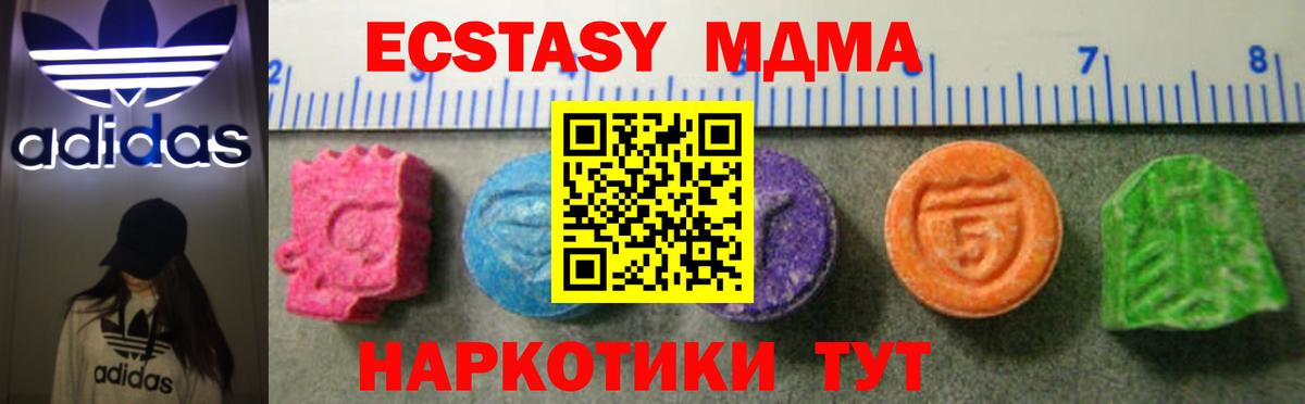 ЭКСТАЗИ 280мг  Вход с VPN  Карасук  Ecstasy Punisher 