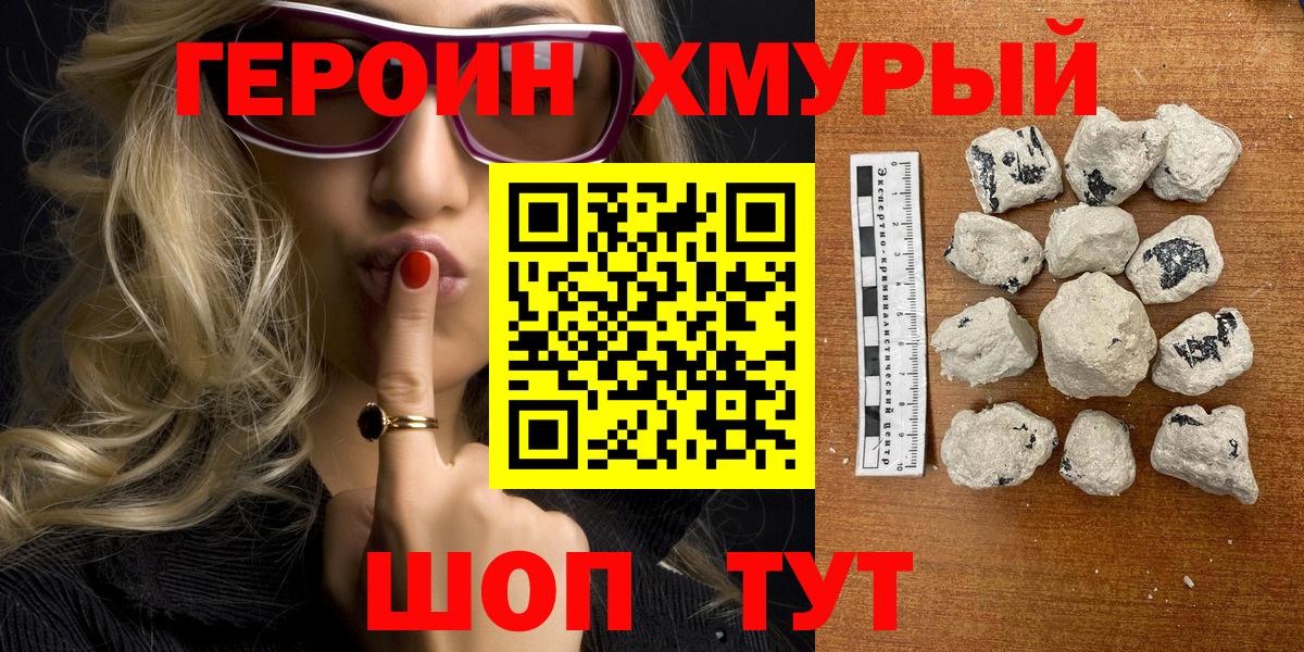 Героин герыч Карасук
