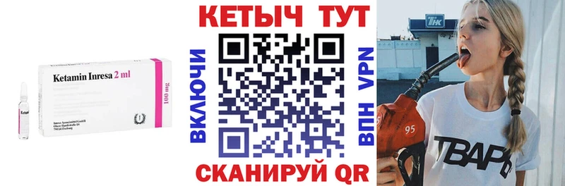 КЕТАМИН ketamine Карасук