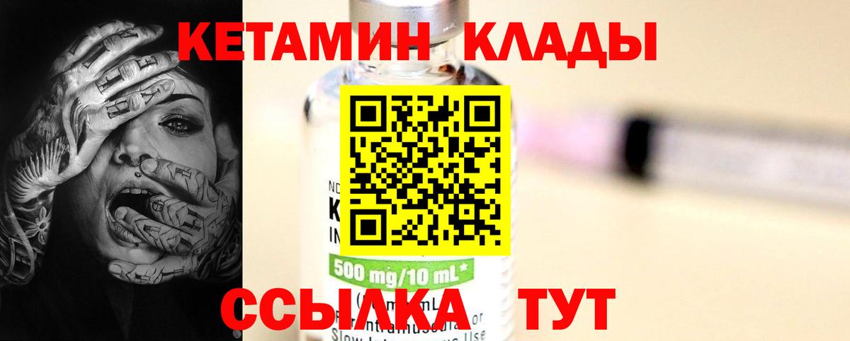 КЕТАМИН VHQ  КЕТАМИН ketamine  Вход с VPN  blacksprut ТОР  Карасук 