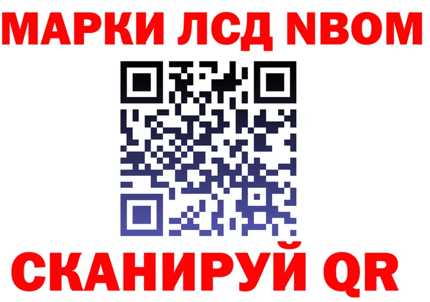 Марки N-bome 1,5мг ссылки это OMG Карасук