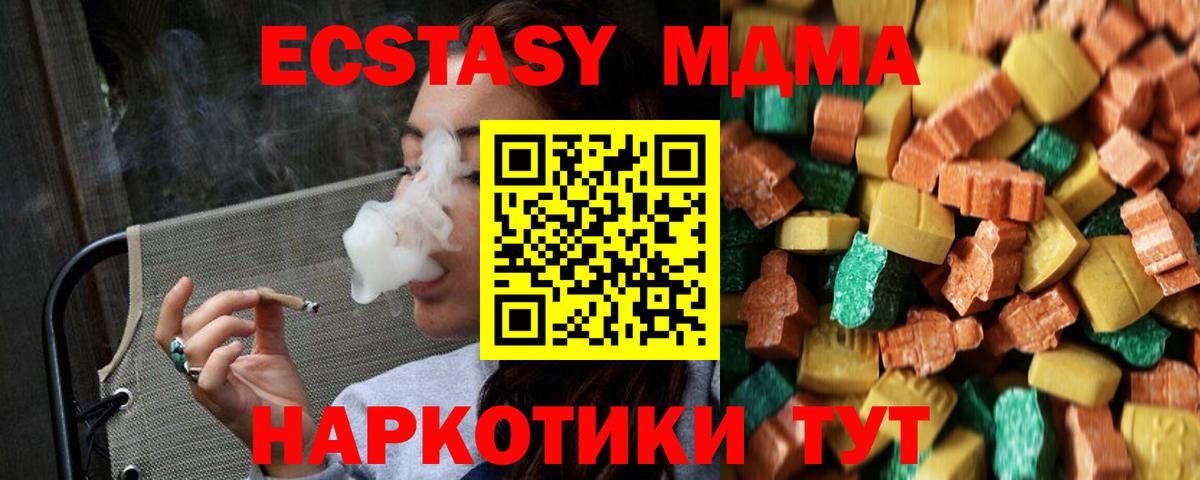 МДМА  МДМА crystal  Вход с VPN  Карасук 