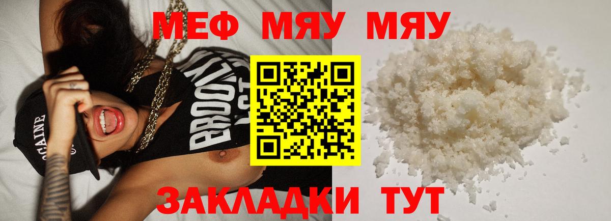Меф 4 MMC  Мефедрон 4 MMC  Вход с VPN  Мефедрон  Карасук  МЯУ-МЯУ 