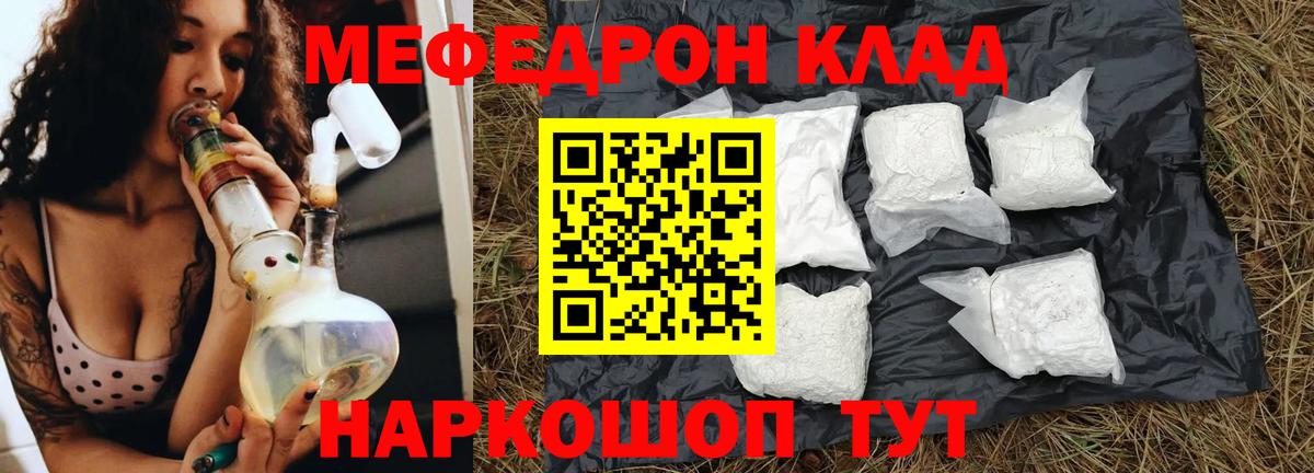 Мефедрон мука Карасук