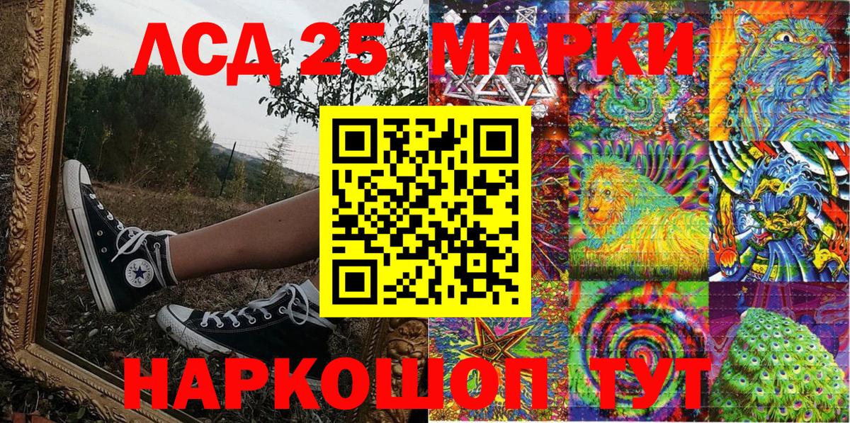 Марки 25I-NBOMe 1500мкг Карасук