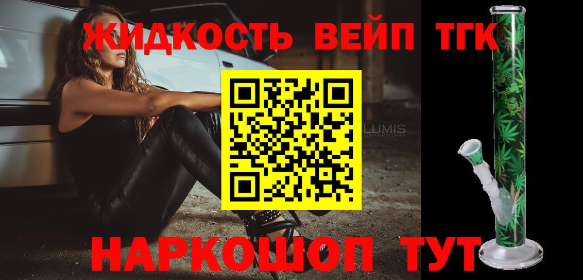 Дистиллят ТГК жижа  Вход с VPN  Карасук  ТГК вейп с тгк 